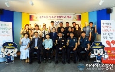 부천소사경찰서, 청소년 경찰학교 개교식