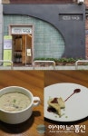 쉐프의 한정식 ‘아미월’, 제철 신메뉴 선보여
