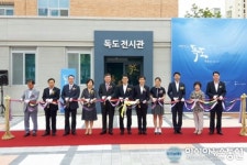 세종시서 독도를 만날수 있다..새롬고 전시관 오픈