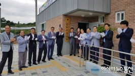 안산 대부동 갈마지 경로당 신축 건립 개소식