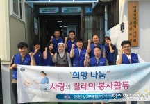 가톨릭대 인천성모병원, 성언의 집 노인복지센터 찾아 봉사활동 펼쳐