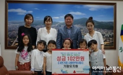 인천 계양 가람유치원, 3천가정 사랑언약사업 성금 기탁