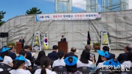 경상남도, 제107회 ‘경술국치일 상기행사