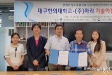 대구한의대, 화장품기술 개발해 기업에 기술이전