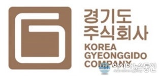경기도주식회사, 중소기업 자생력과 경쟁력 확보 위해 다방면 지원