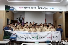안동대 동아리, 문화소외지역 돕는다