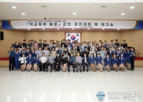경기남부지방경찰청복지후생위원회 | 경기남부지방경찰청,‘학교폭력 예방’강의 경진대회 및 워크숍 개최