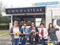 대전마케팅공사, 청년푸드트럭협동조합과 사회공헌활동