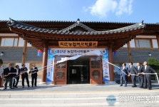 괴산농업역사박물관 정식 개관