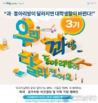 오픽, 텝스 시행사 ‘멀티캠퍼스’ 우꽈달 3기 모집