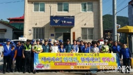 의령署, 유관기관 합동 교통안전선 지키기 합동캠페인