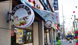 제천시, 7일 약선음식거리 선포식 개최
