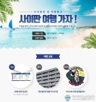 앱트래블(APPTRAVEL) | ‘트래블맵 앱 다운 받고, 사이판 여행가자’ 이벤트