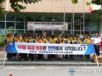 진주시, 제258차 안전점검의 날 캠페인