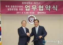 청주시-충북대, 국내 첫 반려동물 암센터 설립 추진