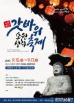 경산 갓바위에 소원 빌려 오세요~