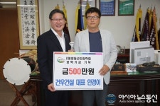 (주)건우건설, 영동군민장학회에 장학기금 기탁