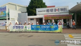 거제시,  행복한 일터 조성과 산업재해예방 캠페인