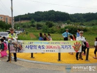 충주署, 어린이 교통안전 캠페인 전개