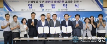 인천시 계양구, 아라뱃길 주변 라벤더 테마공원 조성을 위한 업무협약체결