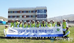 KT&G 임직원 봉사단, 몽골서 사막화 방지 나무심기