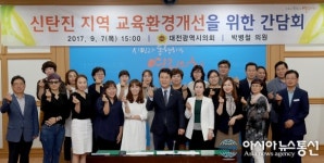 박병철 대전시의원, 신탄진 지역 교육환경개선을 위한 정책간담회
