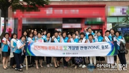 성산구, ‘건전한 게임문화조성창원관광 홍보’ 캠페인