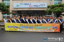 한수원 밀양삼랑진양수발전소, 유관기관 합동 안전점검의 날 행사