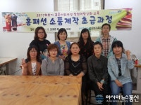 포항시 다문화가족지원센터, 홈패션소품제작 초급과정 개강