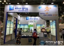 경기도, 제10회 국제자원순환산업전 참가