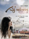 안산시 기획공연 ‘쉼, 가을여행’마련
