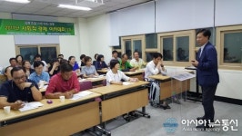 평택시, 제2기 사회적 경제 아카데미 협동조합 과정 교육 시작
