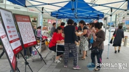 인천시부평구보건소, 레드서클(Red circle) 캠페인 운영