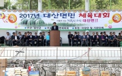함안 대산면민 체육대회 성료