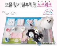 ㈜제민이엔지에서 애완견의 숨은 먹이 찾기 매트 ‘노즈워크’ 개발 출시