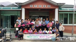창녕군행복학습센터, 한지공예 약 상자 기부