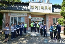 고령군, 2017 고령행복마을 4호 현판식 가져