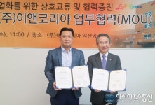 국립낙동강생물자원관-(주)이앤코리아 MOU 체결
