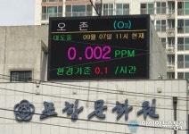 포항시, 대기오염 상황 환경홍보 전광판 설치