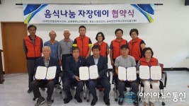 진천 광혜원면, 짜장면으로 복지사업 펼친다