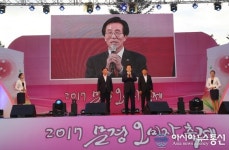 2017 문경오미자축제 개막식서 인사하는 고윤환 시장