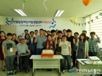 인천 부평구, 발달장애인을 위한 자립생활센터 개소