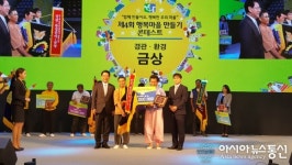 밀양시, 봉대마을 행복마을 만들기 콘테스트 대통령상 수상