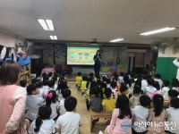 인천계양경찰서, 찾아가는 어린이 교통안전교육 실시