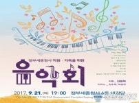 대전시립합창단, 21일 세종시 정부청사 대강당 공연