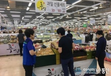농협김해유통센터, 추석 맞이 농산물 대잔치 행사 진행