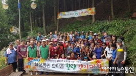 마산회원구 합성2동, ‘동민 한마음 걷기대회’ 성료