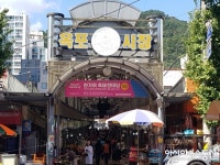 거제시,옥포국제시장 한가위 축제 한마당 개최
