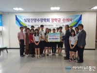 한수원 밀양 삼랑진양수발전소, 우수 학생에 장학금 수여