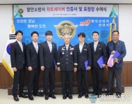 함안소방서, 생명 구한 6명에 하트세이버 표창장 수여